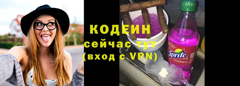 цены наркотик  Раменское  Кодеин Purple Drank 