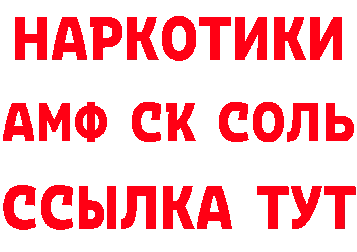 ТГК концентрат как войти площадка мега Раменское